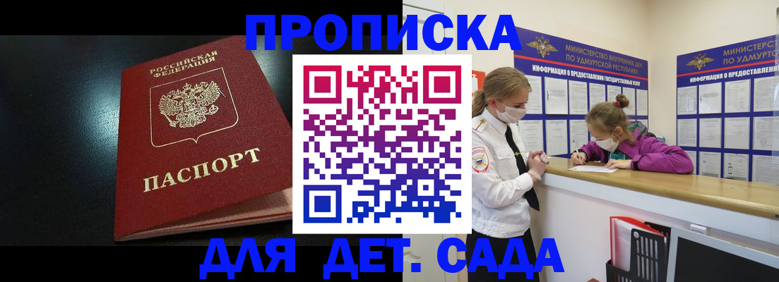 найти адрес прописки в Балашове