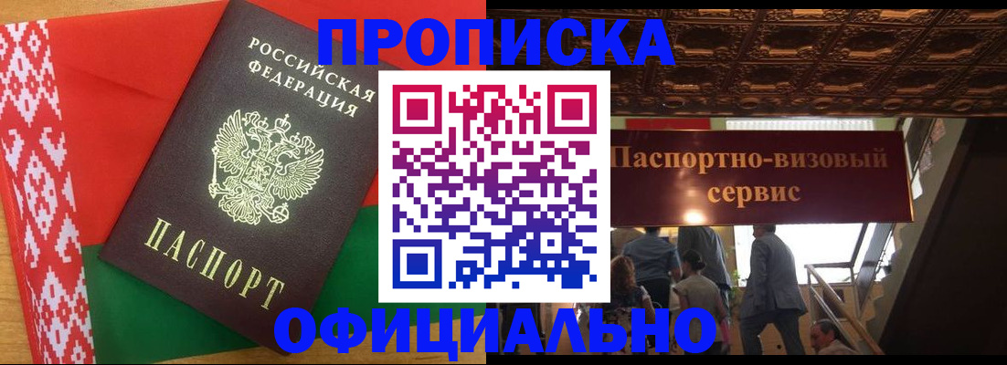 временная регистрация поиск в Балашове